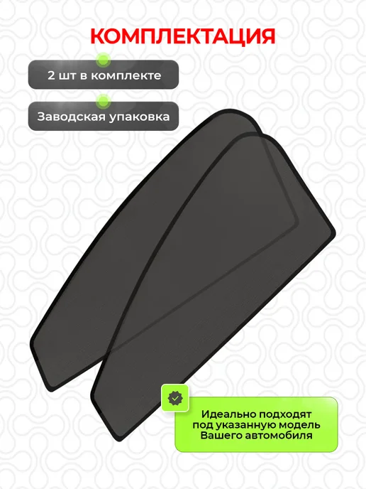 ALEAND Шторки Лада Ларгус LADA LARGUS 2012-2022, черный, фото 5