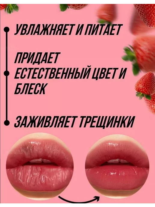RAJ_COSMETICS Бальзам для губ клубника, розовый, фото 2