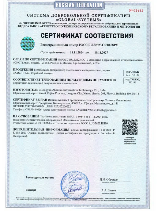 zaschita Термоодеяло армейское спасательное 3 шт, 6 шт, фото 4