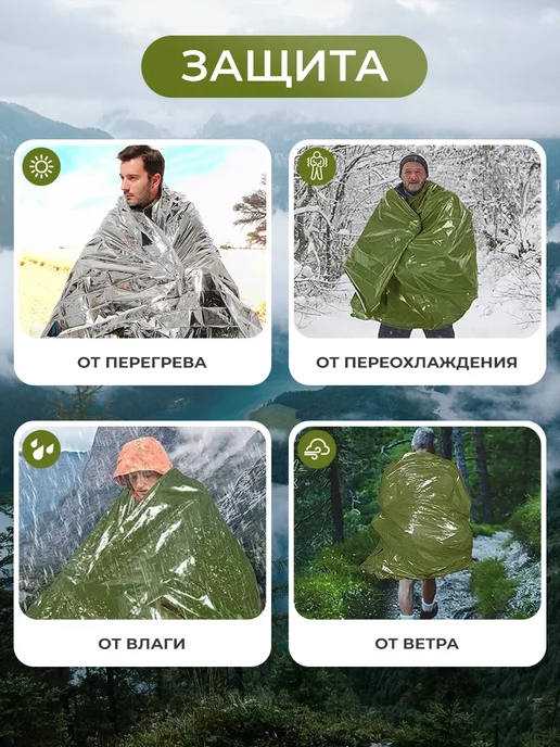 zaschita Термоодеяло армейское спасательное 3 шт, 6 шт, фото 5