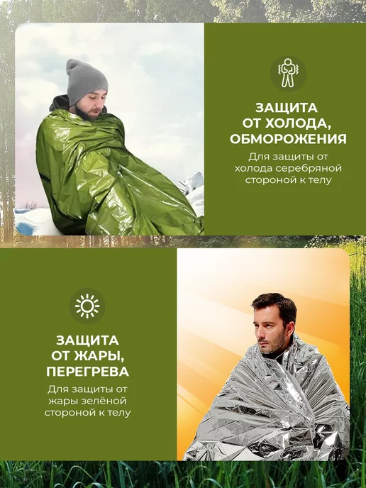 zaschita Термоодеяло армейское спасательное 3 шт, 6 шт, фото 6