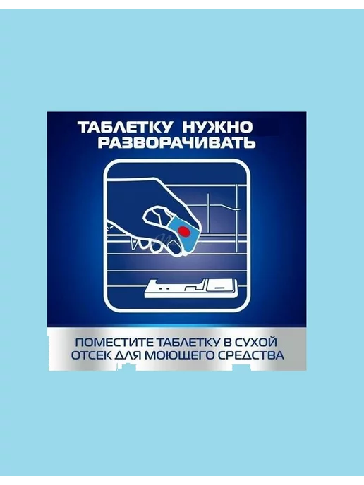 Finish Таблетки для посудомоечной машины 120 шт, 120 шт, фото 7