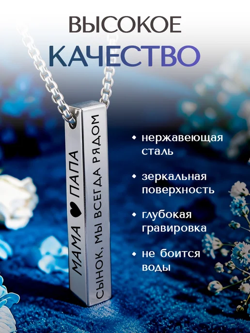 Подарок на память Кулон подарок сыну от родителей, белый, фото 3