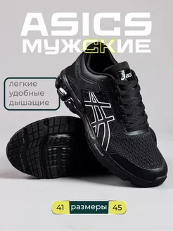 волейбольные кроссовки Asics 229084971 купить за 1 580 ₽ в интернет-магазине Wildberries