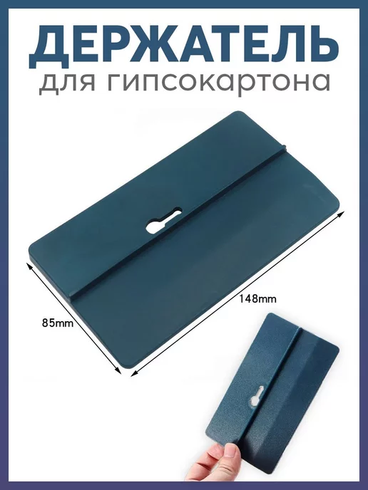 Готовые Решения Держатель для монтажа гипсокартона, вариант, фото 2