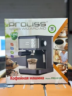 Кофемашина Proliss Pro-9112F с капучинатором Proliss 229086545 купить за 7 488 ₽ в интернет-магазине Wildberries