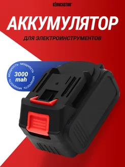 Аккумулятор для шуруповерта