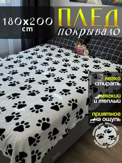 Плед 180*200 см ТекСтиль 229090109 купить за 380 ₽ в интернет-магазине Wildberries