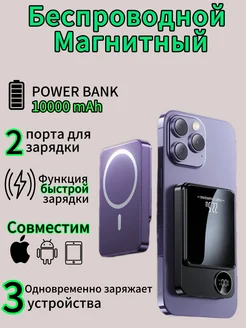 Повербанк внешний аккумулятор 10000 mAh