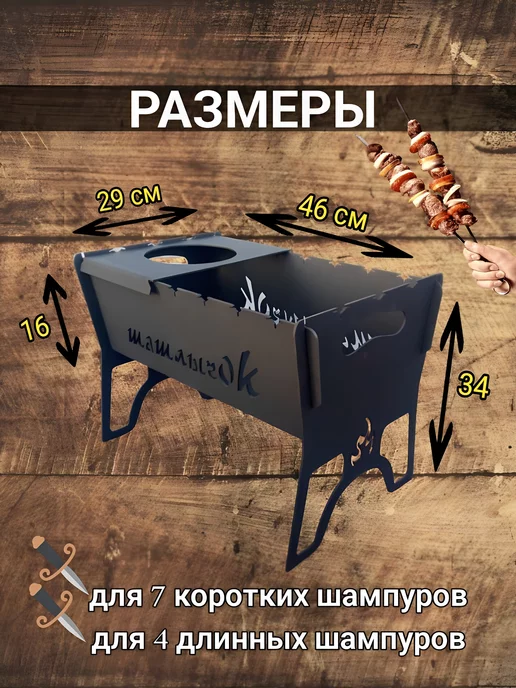 Arh i Met Мангал разборный 3мм с сумкой - чехлом, черный, фото 2