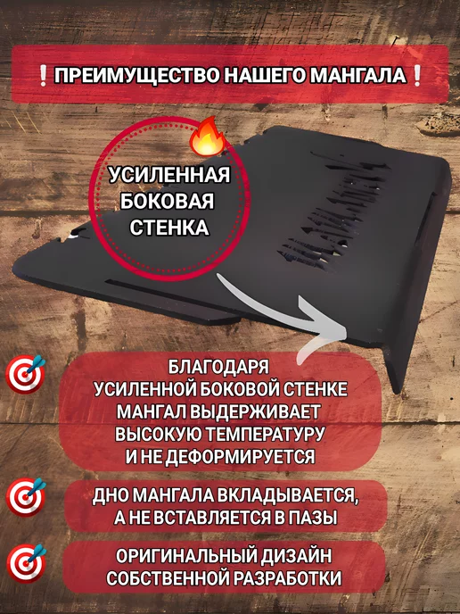 Arh i Met Мангал разборный 3мм с сумкой - чехлом, черный, фото 3