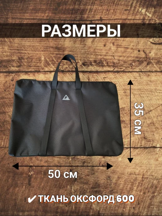 Arh i Met Мангал разборный 3мм с сумкой - чехлом, черный, фото 4