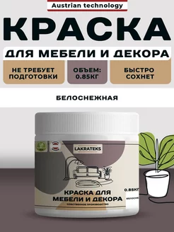 Краска для мебели и декора