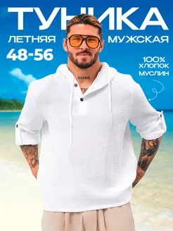 Рубашка с капюшоном муслиновая ALLFORMEN 229091151 купить за 1 630 ₽ в интернет-магазине Wildberries