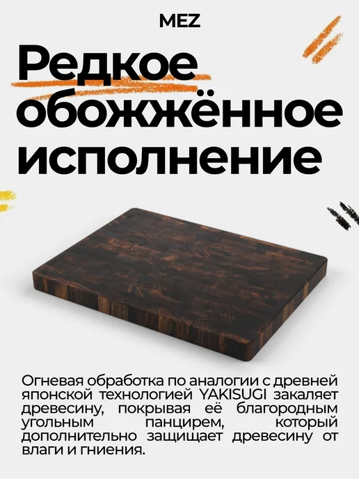 Крафтовая мастерская MEZ Доска разделочная торцевая обожжённый дуб 40х30 см, 40x30 см, фото 2