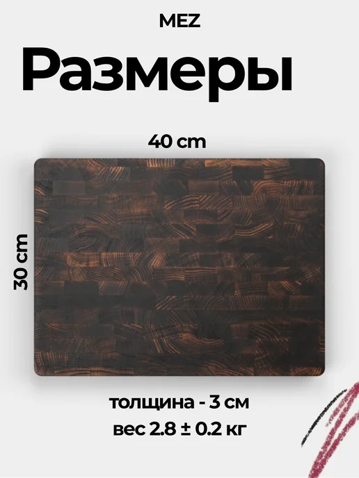 Крафтовая мастерская MEZ Доска разделочная торцевая обожжённый дуб 40х30 см, 40x30 см, фото 3