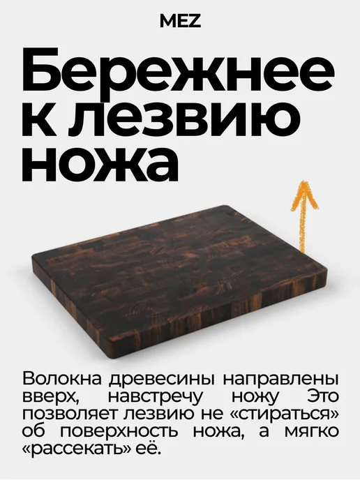 Крафтовая мастерская MEZ Доска разделочная торцевая обожжённый дуб 40х30 см, 40x30 см, фото 5