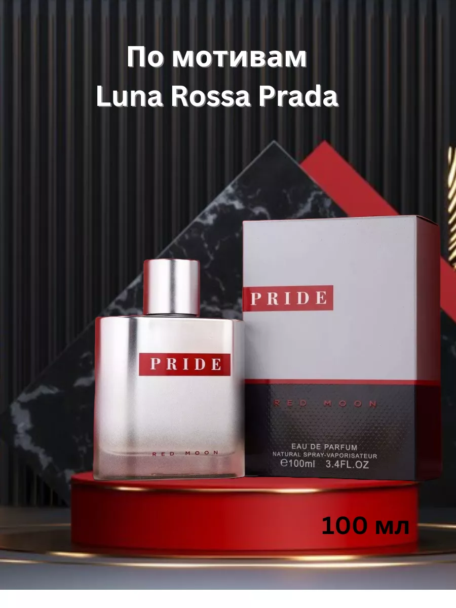 Pride Red Moon Perfume Fragrance World Pride Red Moon EDP For Men