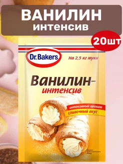 Ароматизатор Пищевой Ванилин - Интенсив 20 шт по 2 гр Dr.Bakers 229092217 купить за 299 ₽ в интернет-магазине Wildberries