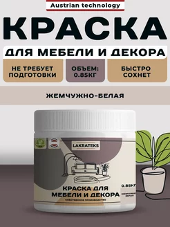 Краска для мебели и декора