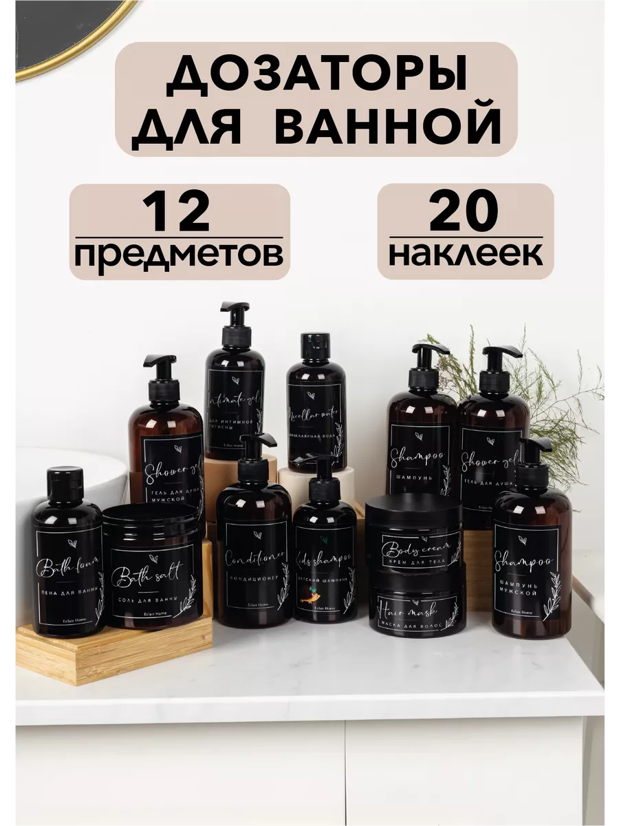 Дозатор для ванной Eclair Home купить по цене 39,49 р. в интернет-магазине Wildberries в Беларуси | 229092831