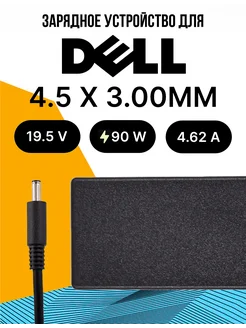 Зарядка для ноутбука 90W 4.5 x 3.00ММ + Сетевой кабель dell 229093217 купить за 868 ₽ в интернет-магазине Wildberries