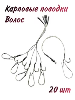 Готовый карповый поводок Fishing4U 229098538 купить за 370 ₽ в интернет-магазине Wildberries