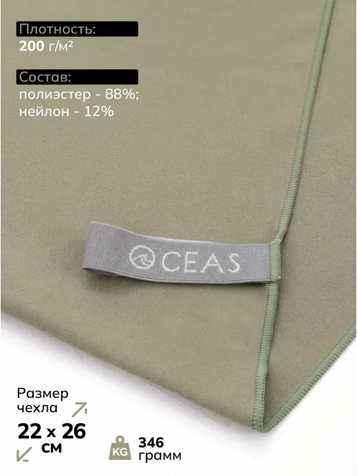 OCEAS Набор спортивных полотенец из микрофибры, вариант, фото 2