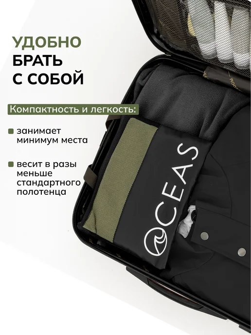 OCEAS Набор спортивных полотенец из микрофибры, вариант, фото 6