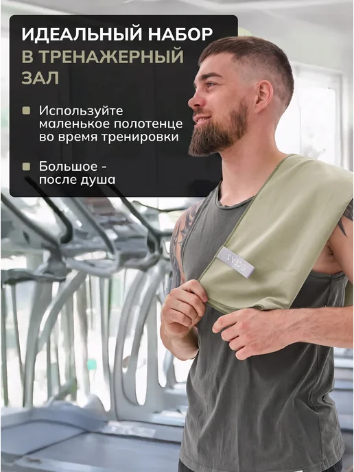 OCEAS Набор спортивных полотенец из микрофибры, вариант, фото 7