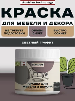 Краска для мебели и декора