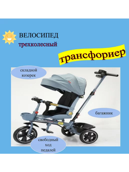 трехколесный велосипед с ручкой, голубой, фото 2