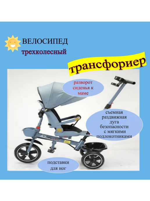 трехколесный велосипед с ручкой, голубой, фото 3