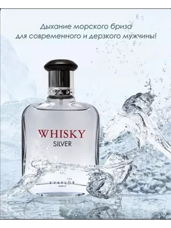 Туалетная Вода Whisky Silver 100 МЛ