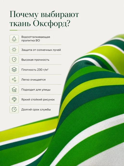 Ткань оксфорд садовая мебельная водоотталкивающая 2 метра, 2 м, фото 2