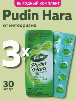 Пудин Хара Перлс (Pudin Hara Pearls Dabur), от метеоризма Dabur 229105998 купить за 344 ₽ в интернет-магазине Wildberries