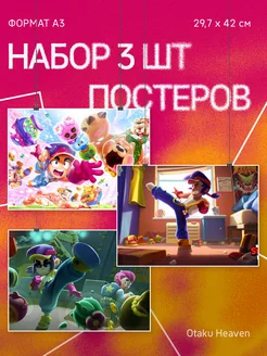 Постеры А3 на стену интерьерные Brawl Stars Фэнг