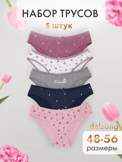 Трусы набор хлопок Dalsong 229110773 купить за 906 ₽ в интернет-магазине Wildberries