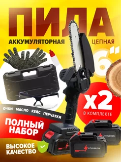 Пила цепная аккумуляторная 48V JoyBid 229110790 купить за 2 219 ₽ в интернет-магазине Wildberries