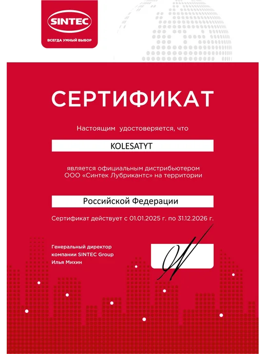 SINTEC Антифриз желтый 1кг Type-D -40 Синтек, 1 кг, фото 3