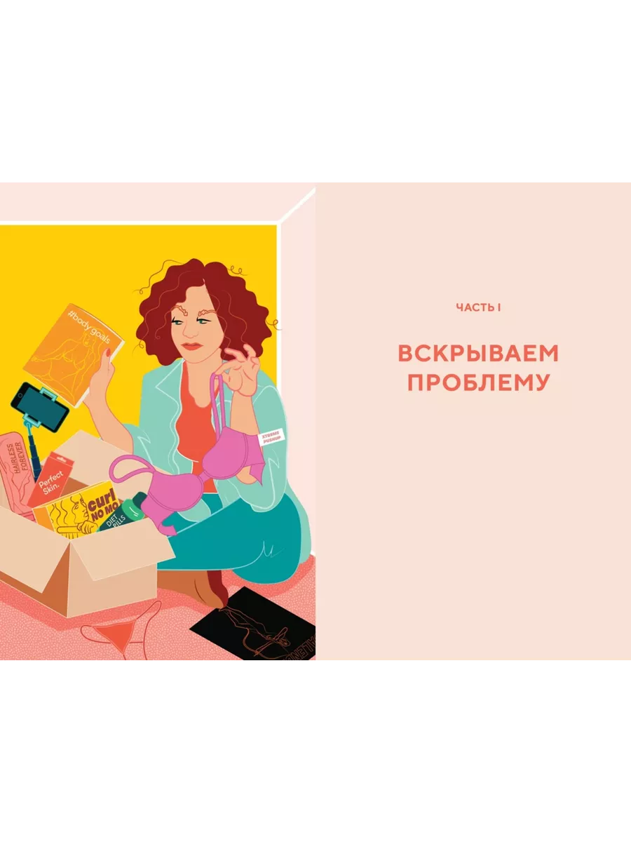 Красота без прикрас КоЛибри 229113190 купить за 760 ₽ в интернет-магазине  Wildberries