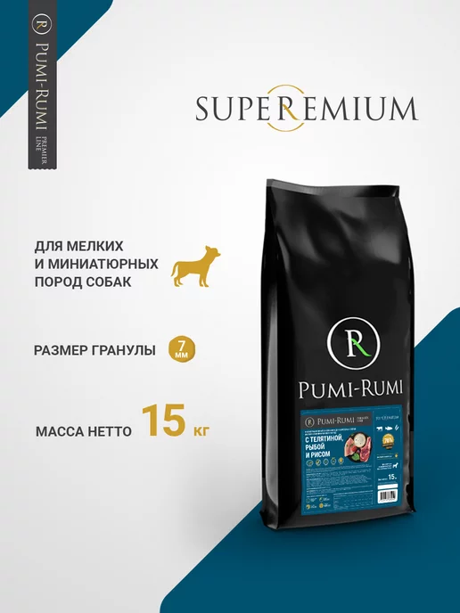 Сухой корм PUMI-RUMI Premier… для собак, мелкие, рыба, телятина, 15 кг, фото 2