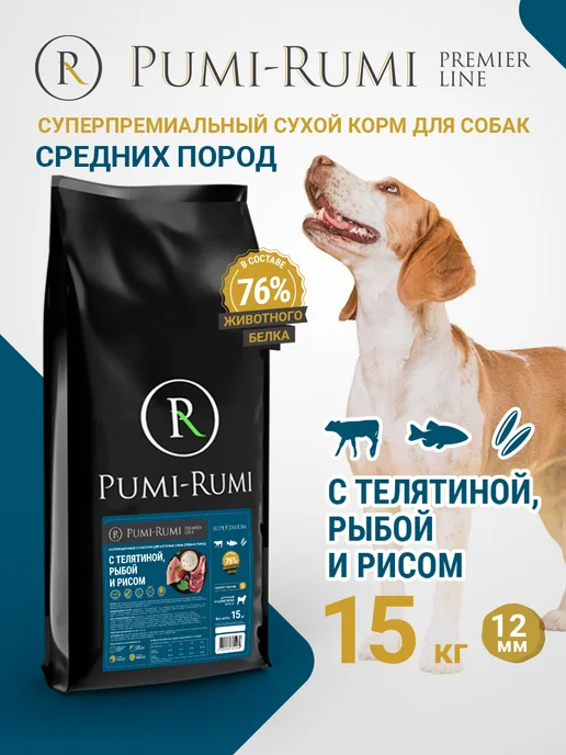 Сухой корм PUMI-RUMI Premie… для собак, средние, рыба, телятина, 15 кг