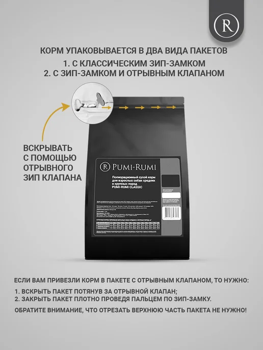 Сухой корм PUMI-RUMI Premier… для собак, средние, рыба, телятина, 2 кг, фото 7