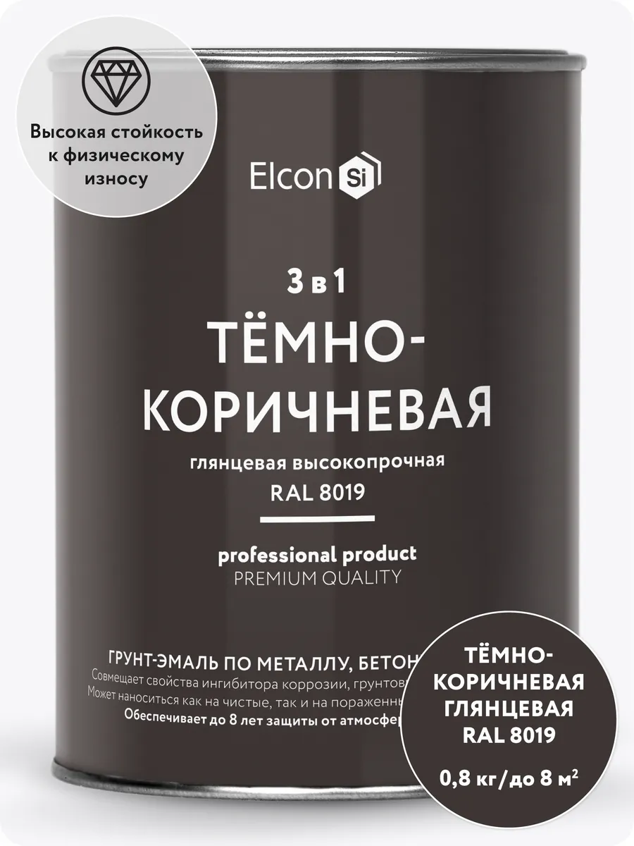 Краска по металлу и ржавчине, грунт эмаль 3в1