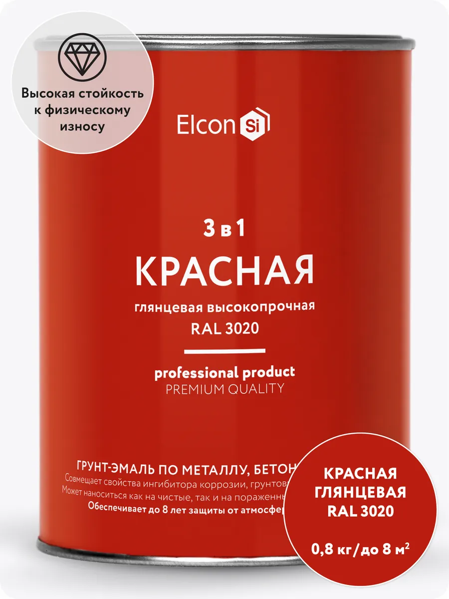 Краска по металлу и ржавчине, грунт эмаль 3в1
