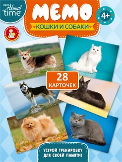 Настольная игра для детей МЕМО "Кошки и собаки"