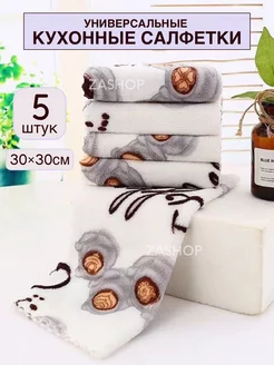 Кухонные салфетки для уборки набор 5 шт ZASHOP 229115718 купить за 176 ₽ в интернет-магазине Wildberries