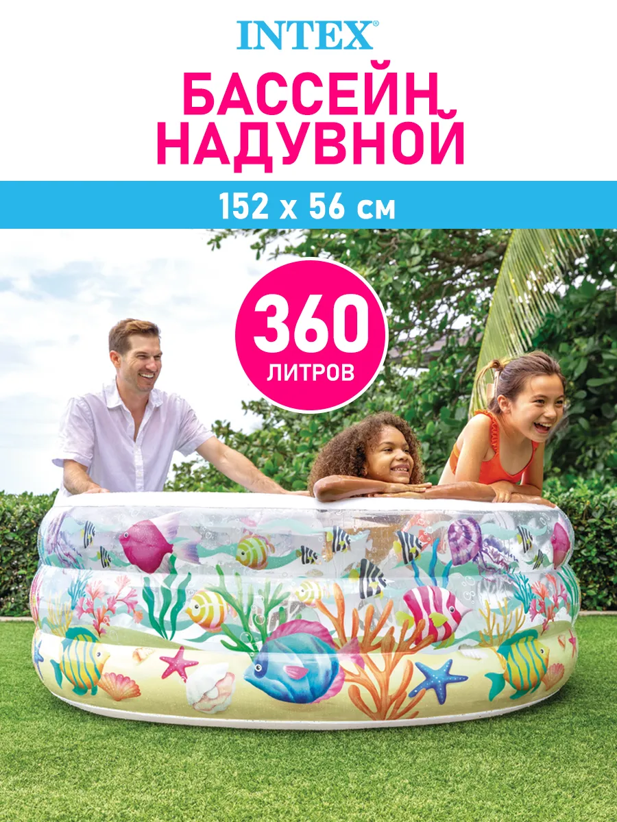 Бассейн детский надувной для купания дачи дома круглый