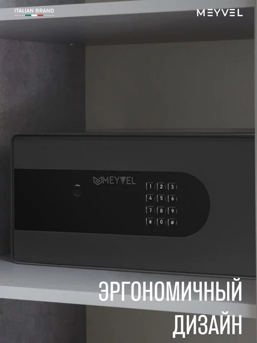 Meyvel Сейф для документов электронный встраиваемый SF8-430-195, вариант, фото 2